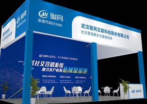 骏网科技亮相武汉电博会 专注社交营销互联网，四大产品引领销售新浪潮